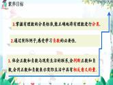 北師數(shù)學(xué)七年級(jí)上冊(cè) 2.1 有理數(shù) 【PPT課件】