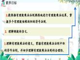 北師數(shù)學(xué)七年級上冊 2.7 有理數(shù)的乘法 【PPT課件】