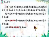 北師數(shù)學(xué)七年級上冊 2.7 有理數(shù)的乘法 【PPT課件】