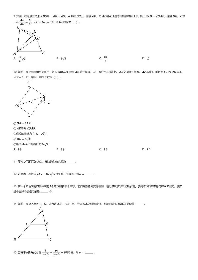 [数学]2023_2024学年江苏无锡梁溪区梁溪区江南中学初二下学期期末数学试卷(原题版+解析版)02