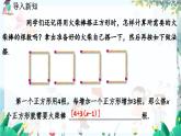 北師數(shù)學(xué)七年級(jí)上冊(cè) 3.2.2 整 整式的加減（第2課時(shí)） 【PPT課件】