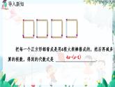 北師數(shù)學(xué)七年級(jí)上冊(cè) 3.2.2 整 整式的加減（第2課時(shí)） 【PPT課件】