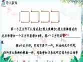 北師數(shù)學(xué)七年級(jí)上冊(cè) 3.2.2 整 整式的加減（第2課時(shí)） 【PPT課件】