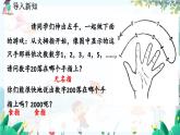 北師數(shù)學(xué)七年級(jí)上冊(cè) 3.3 探索與表達(dá)規(guī)律（第1課時(shí)） 【PPT課件】