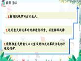 北師數(shù)學(xué)七年級(jí)上冊(cè) 3.3 探索與表達(dá)規(guī)律（第2課時(shí)） 【PPT課件】