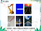 北师数学七年级上册 4.1.1 线段、射线、直线 【PPT课件】