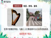 北师数学七年级上册 4.1.1 线段、射线、直线 【PPT课件】