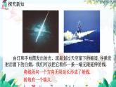 北师数学七年级上册 4.1.1 线段、射线、直线 【PPT课件】