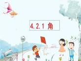 北師數(shù)學(xué)七年級上冊 4.2.1 角 【PPT課件】