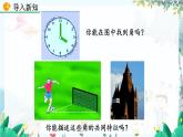 北師數(shù)學(xué)七年級上冊 4.2.1 角 【PPT課件】