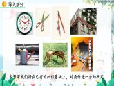 北師數(shù)學(xué)七年級上冊 4.2.1 角 【PPT課件】
