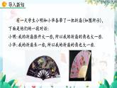 北師數(shù)學(xué)七年級上冊 4.2.2 角的比較 【PPT課件】