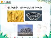 北师数学七年级上册 4.2.3 多边形和圆的初步认识 【PPT课件】