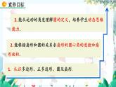 北师数学七年级上册 4.2.3 多边形和圆的初步认识 【PPT课件】