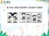 北师数学七年级上册 4.1.2 比较线段的长短 【PPT课件】