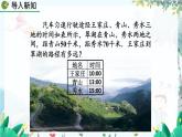 北师数学七年级上册 5.1 认识一元一次方程（第1课时） 【PPT课件】