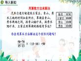 北师数学七年级上册 5.1 认识一元一次方程（第1课时） 【PPT课件】