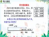 北师数学七年级上册 5.1 认识一元一次方程（第1课时） 【PPT课件】