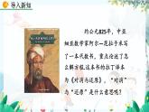 北师数学七年级上册 5.2 求解一元一次方程（第1课时） 【PPT课件】