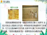 北师数学七年级上册 5.2 求解一元一次方程（第3课时） 【PPT课件】
