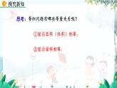北师数学七年级上册 5.3.1 应用一元一次方程——水箱变高了 【PPT课件】