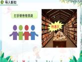 北师数学七年级上册 5.3.2 应用一元一次方程——打折销售 【PPT课件】