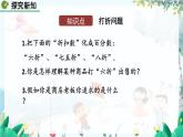 北师数学七年级上册 5.3.2 应用一元一次方程——打折销售 【PPT课件】