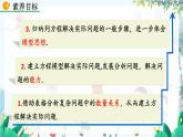 北师数学七年级上册 5.3.3  应用一元一次方程——“希望工程“义演 【PPT课件】