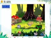 北师数学七年级上册 5.3.4 应用一元一次方程——追赶小明 【PPT课件】