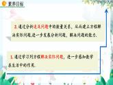 北师数学七年级上册 5.3.4 应用一元一次方程——追赶小明 【PPT课件】