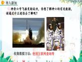 北師數(shù)學(xué)七年級上冊 6.2.1 數(shù)據(jù)的收集 【PPT課件】
