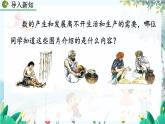 人教版数学七年级上册 1.1 正数和负数 PPT课件+教案+习题