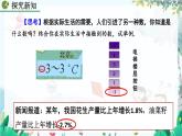 人教版数学七年级上册 1.1 正数和负数 PPT课件+教案+习题