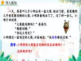 北師大數(shù)學(xué)七年級上冊 6.2.2 普查和抽樣調(diào)查 【PPT課件】