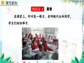 北師大數(shù)學(xué)七年級上冊 6.2.2 普查和抽樣調(diào)查 【PPT課件】