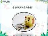 人教版数学七年级上册 4.2 整式的加减（第1课时） PPT课件+教案+习题