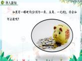 人教版数学七年级上册 4.2 整式的加减（第1课时） PPT课件+教案+习题