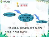 人教版数学七年级上册 4.2 整式的加减（第3课时） PPT课件+教案+习题