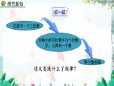 人教版数学七年级上册 4.2 整式的加减（第3课时） PPT课件+教案+习题