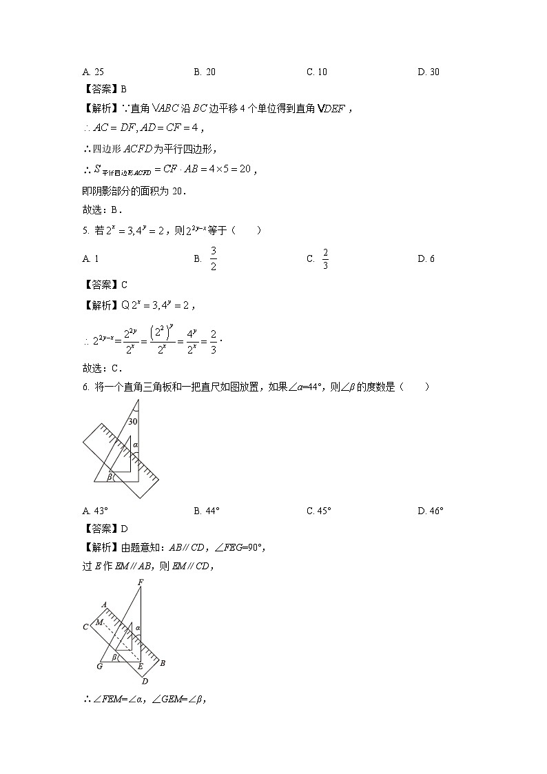 [数学][期末]浙江省金华市东阳市横店八校联考2023-2024学年七年级下学期6月期末试题(解析版)02