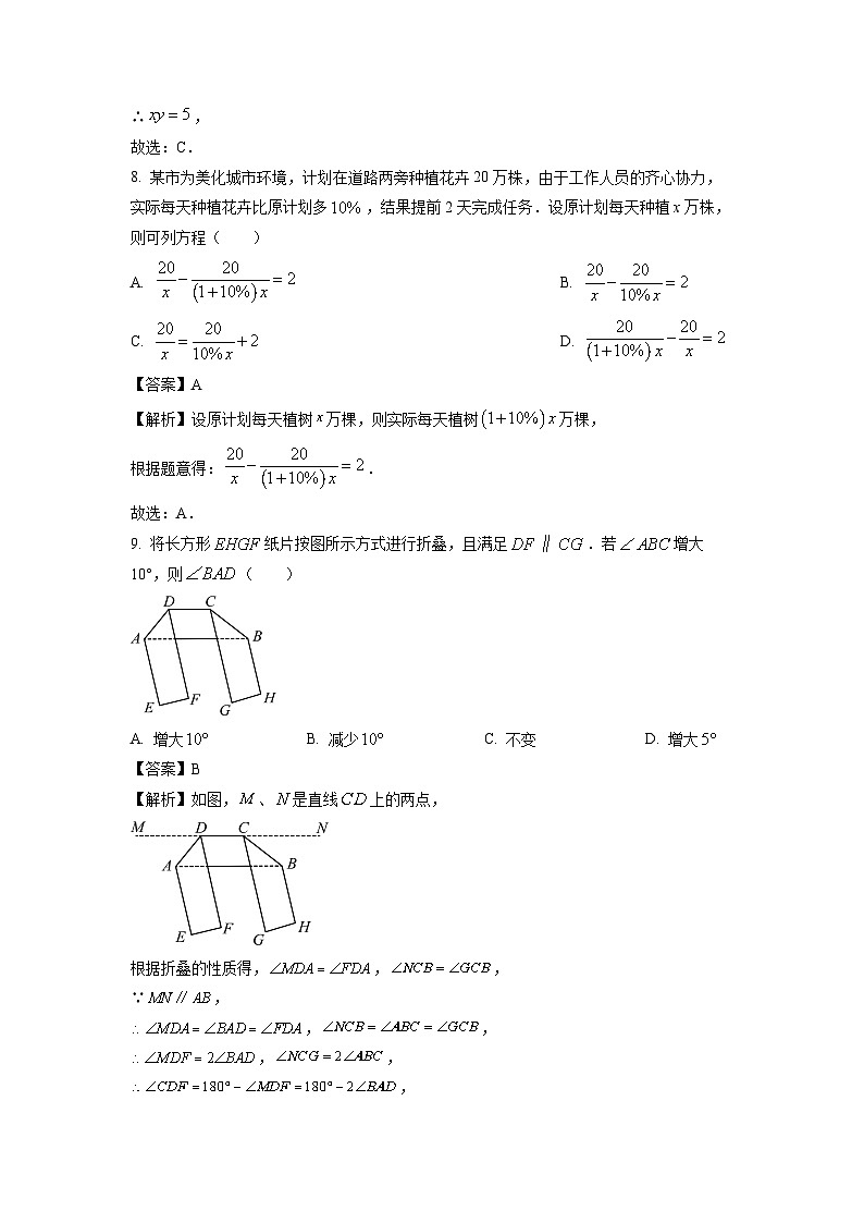 [数学][期末]浙江省杭州市滨江区2023-2024学年七年级下学期期末试题(解析版)03