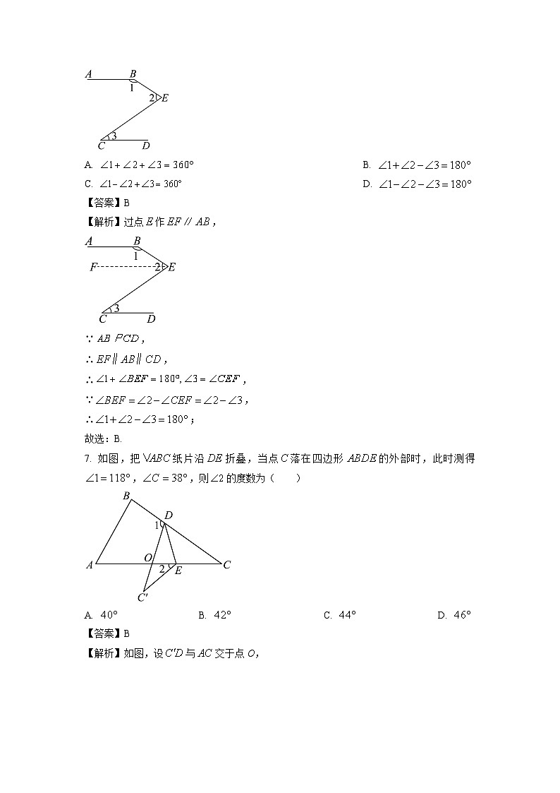 [数学][期末]江苏省扬州市江都区2023-2024学年七年级下学期期末试题(解析版)第3页