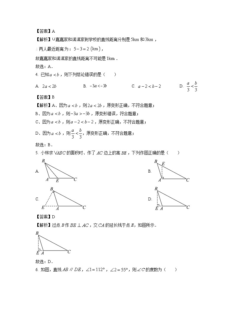 [数学][期末]山西省临汾市侯马市2023-2024学年七年级下学期期末试题(华东师大版)(解析版)第2页