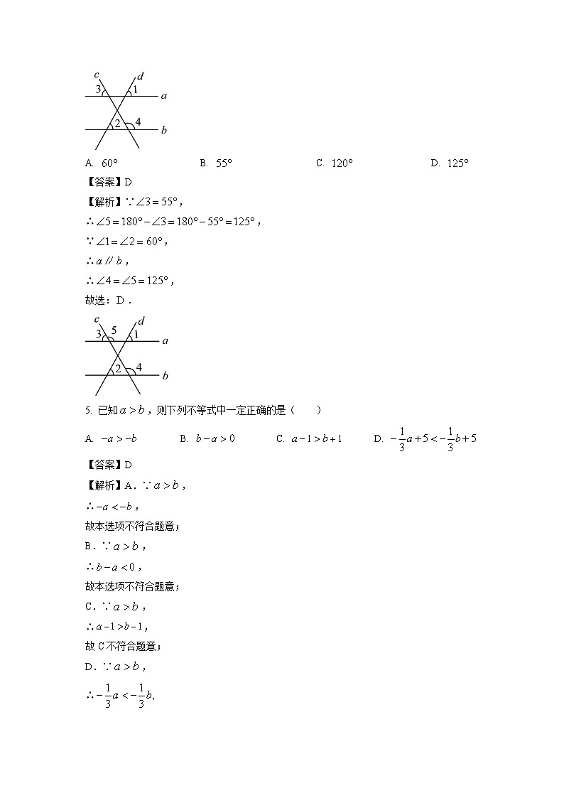 [数学][期末]山西省吕梁市孝义市2023-2024学年七年级下学期期末试题(解析版)第2页