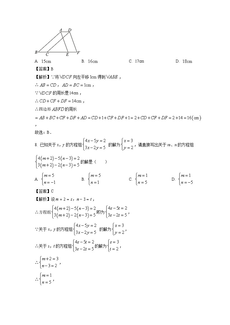 [数学][期末]四川省巴中市2023-2024学年七年级下学期期末试题(解析版)03