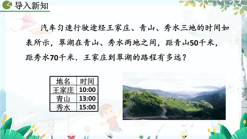 人教版数学七年级上册 5.1.1 一元一次方程 PPT课件+教案+习题02