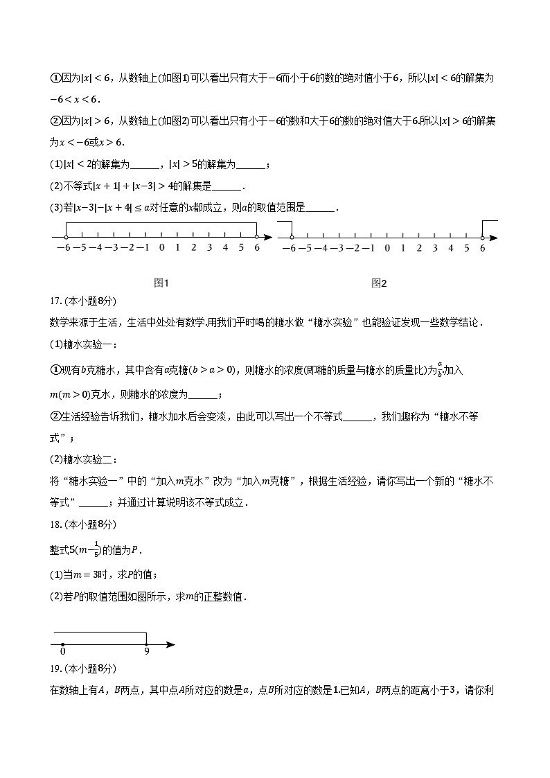 4.1不等式 湘教版初中数学八年级上册同步练习（含详细答案解析)03
