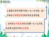 人教版数学七年级上册 5.2.1 解一元一次方程（一）——合并同类项与移项（第1课时） PPT课件+教案+习题