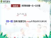 人教版数学七年级上册 5.2.1 解一元一次方程（一）——合并同类项与移项（第2课时） PPT课件+教案+习题