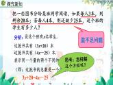 人教版数学七年级上册 5.2.1 解一元一次方程（一）——合并同类项与移项（第2课时） PPT课件+教案+习题